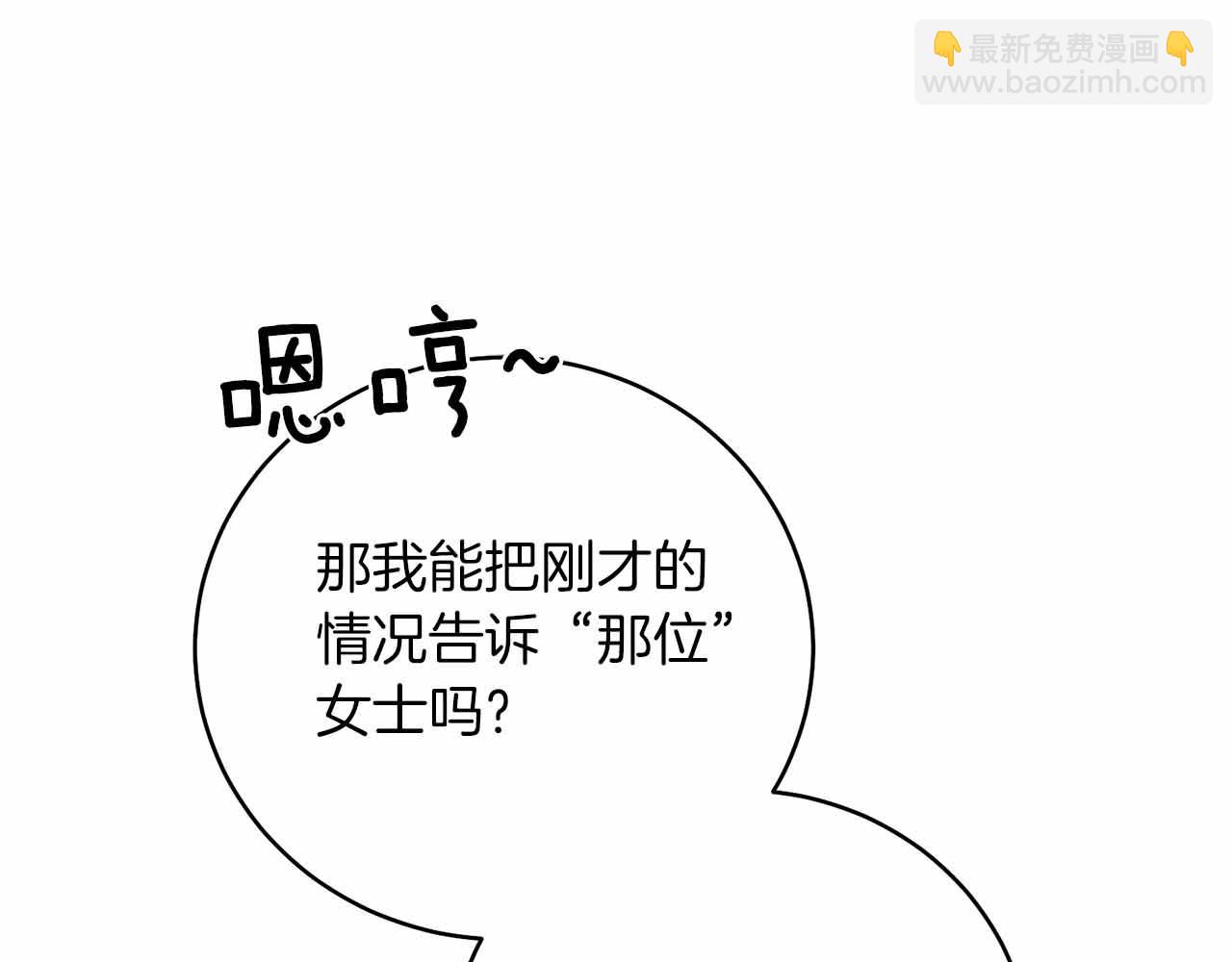 第4话 戴着面具的银发男人189