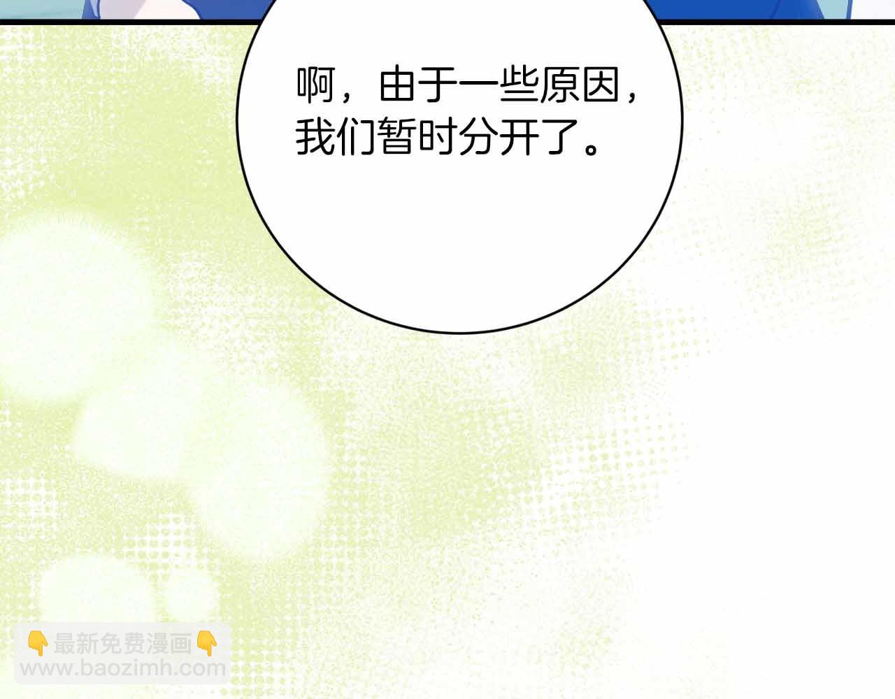 第4话 戴着面具的银发男人19