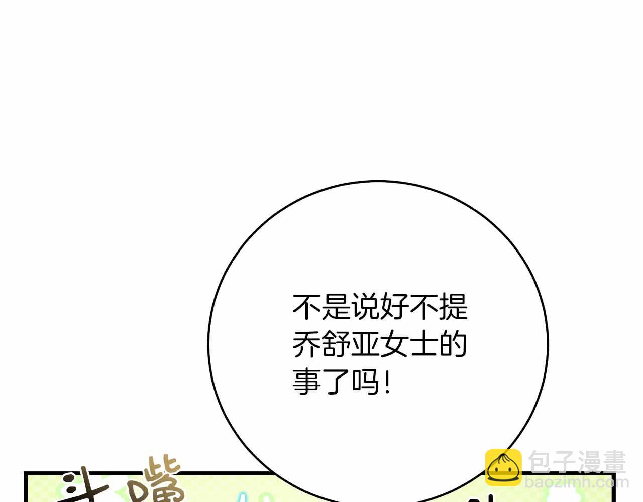 第4话 戴着面具的银发男人193