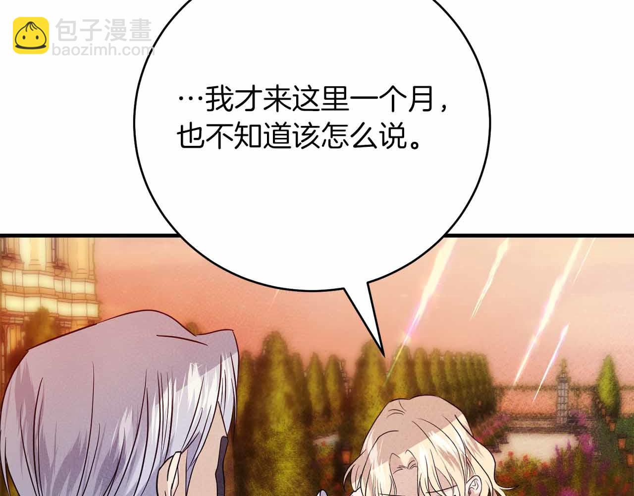第4话 戴着面具的银发男人206