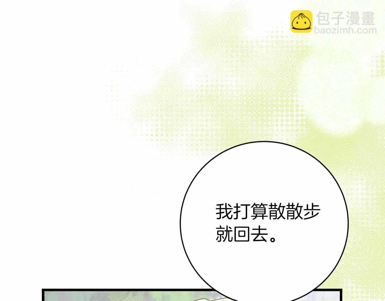 第4话 戴着面具的银发男人21