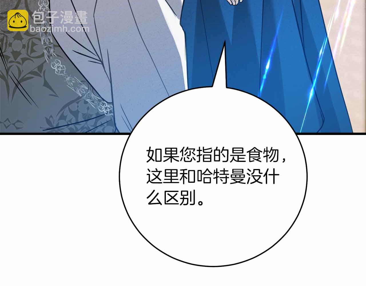 第4话 戴着面具的银发男人212