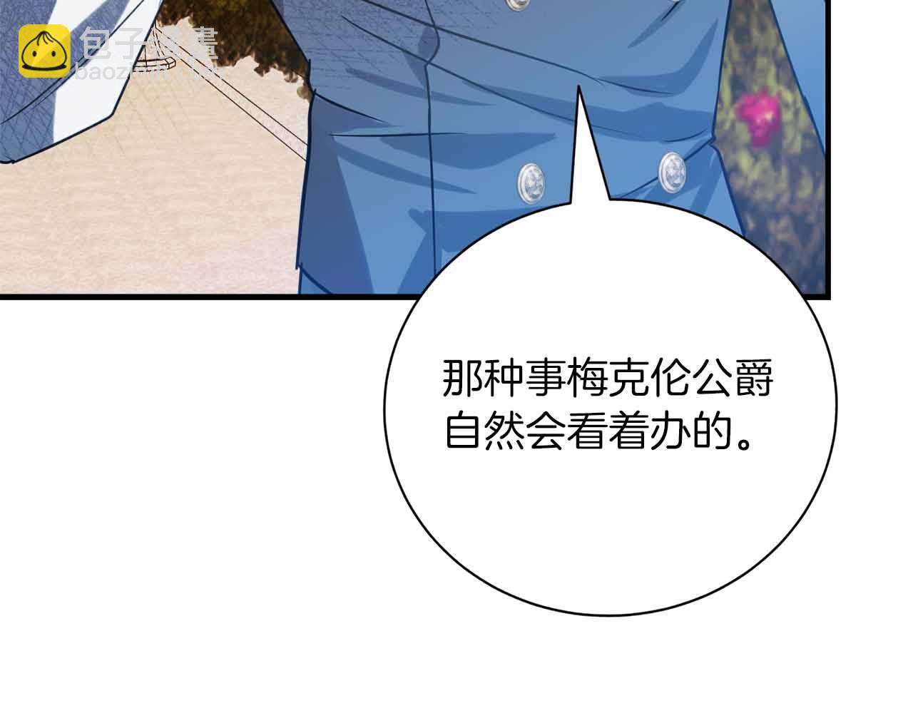 第4话 戴着面具的银发男人219