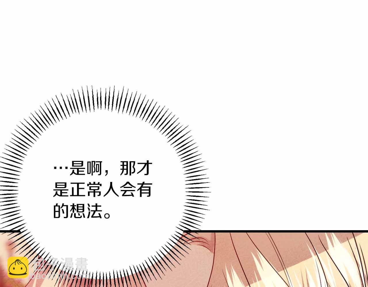 第4话 戴着面具的银发男人220