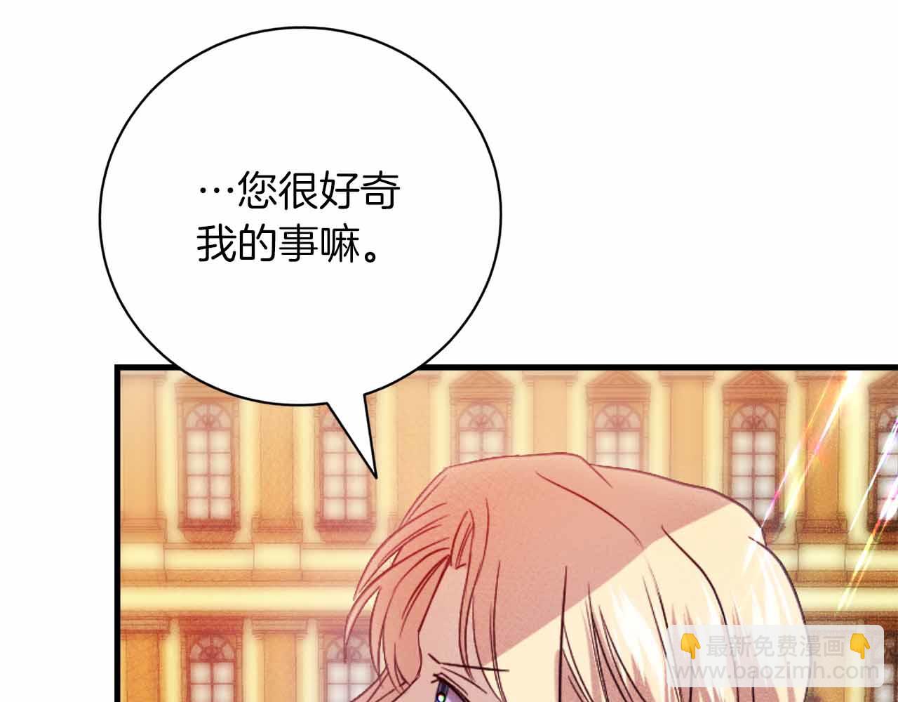 第4话 戴着面具的银发男人227