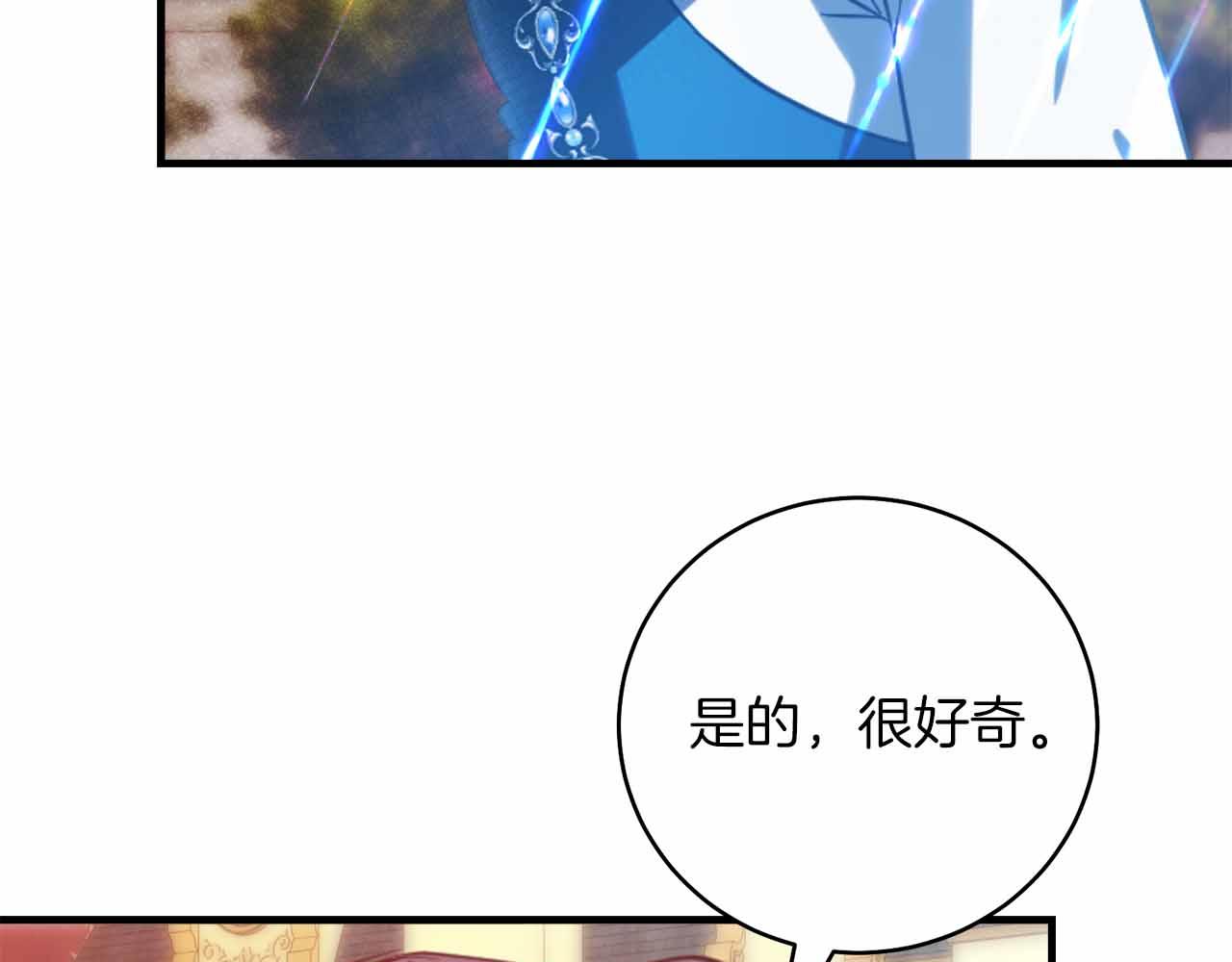 第4话 戴着面具的银发男人229
