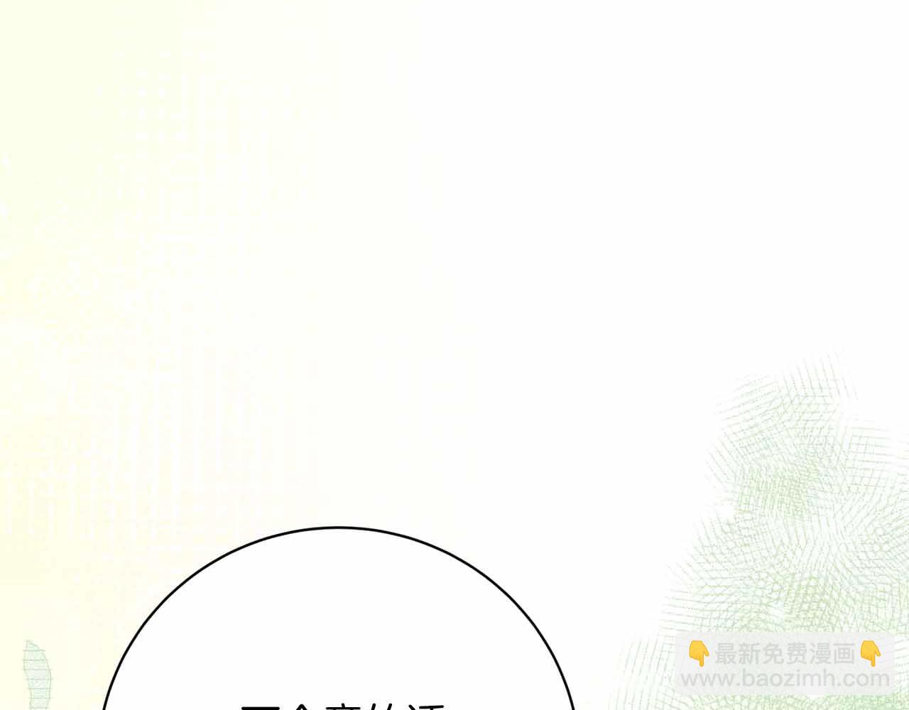 第4话 戴着面具的银发男人25