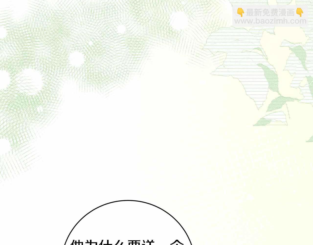 第4话 戴着面具的银发男人29