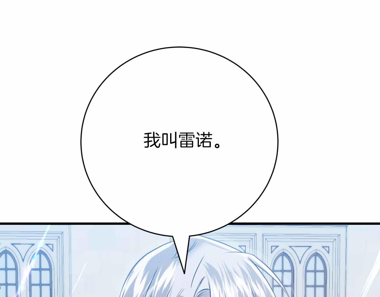 第4话 戴着面具的银发男人42