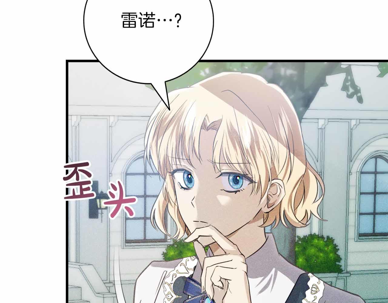 第4话 戴着面具的银发男人50