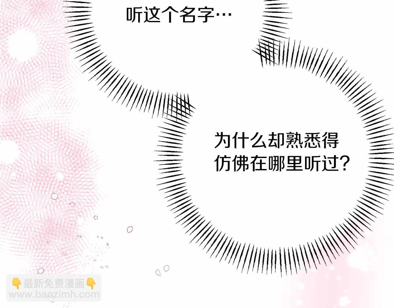 第4话 戴着面具的银发男人52