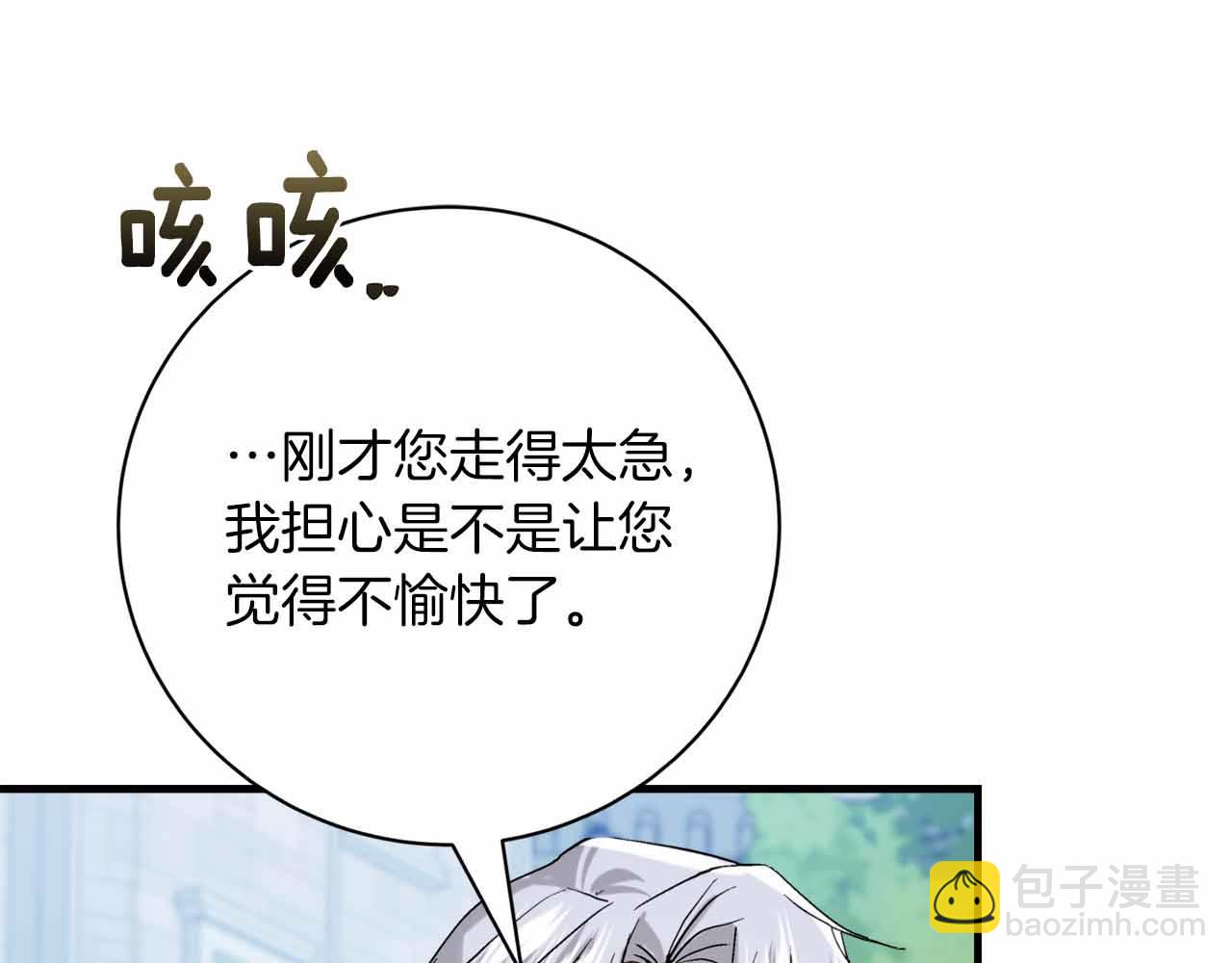 第4话 戴着面具的银发男人6