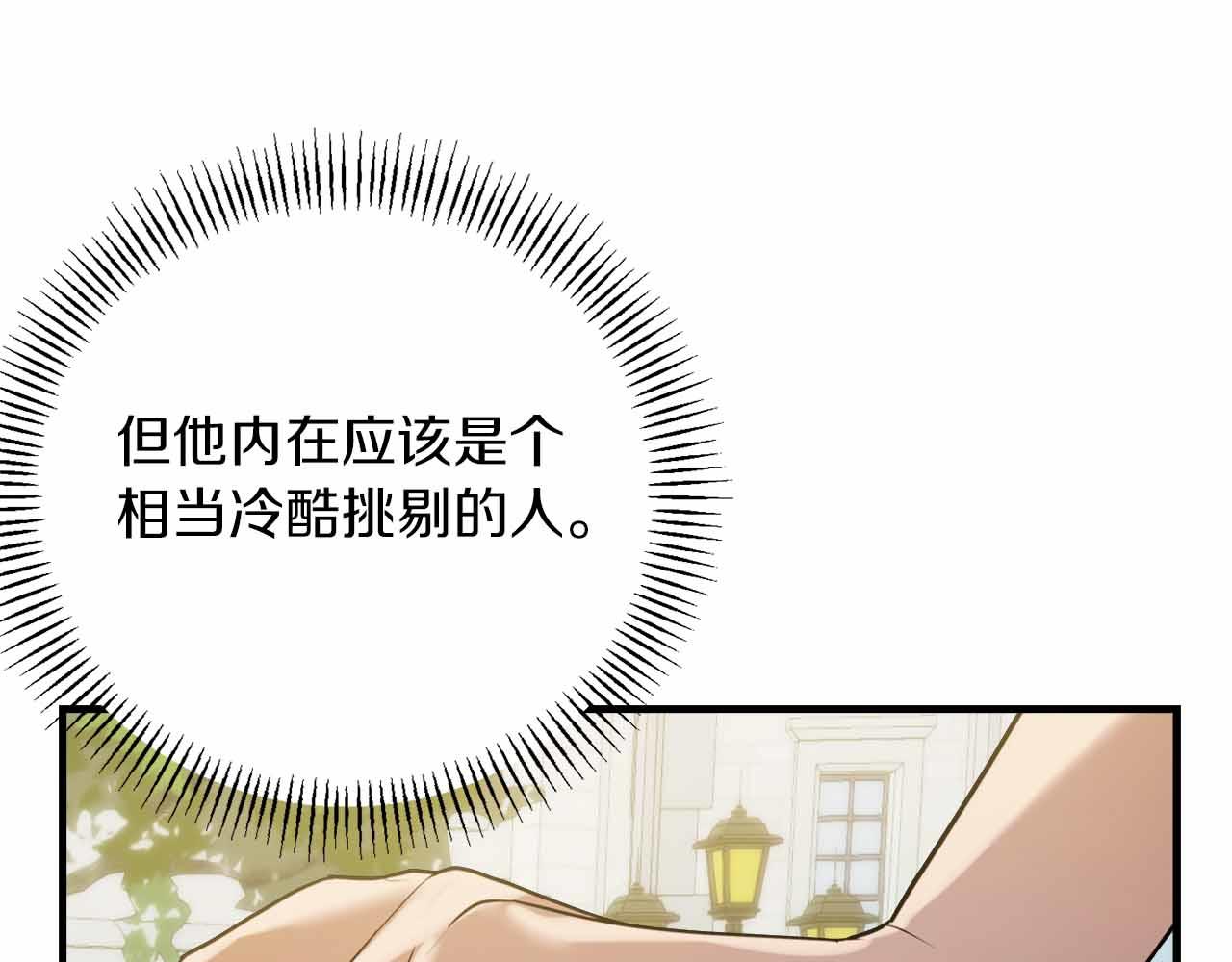 第4话 戴着面具的银发男人78
