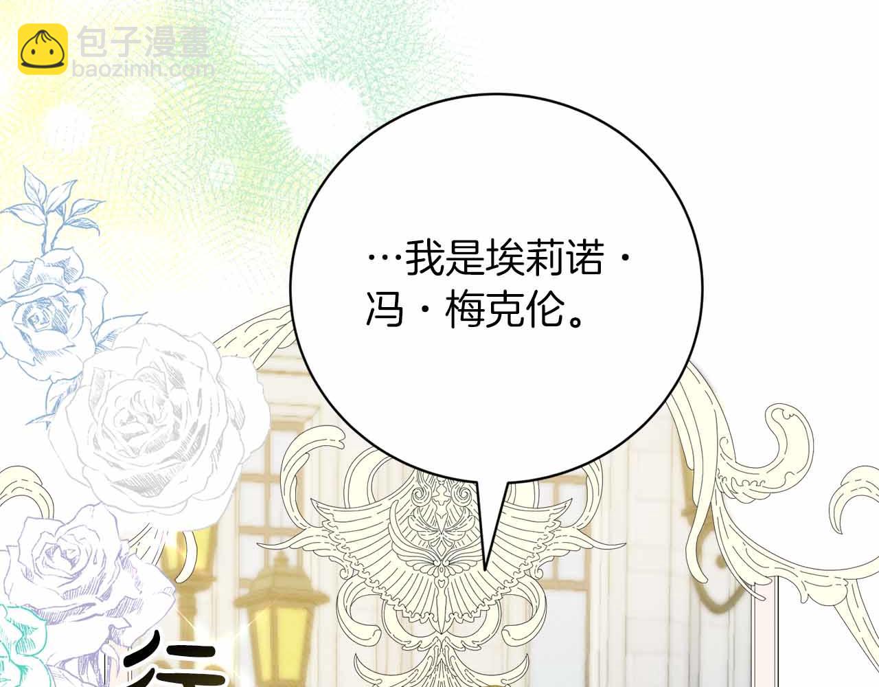 第4话 戴着面具的银发男人81