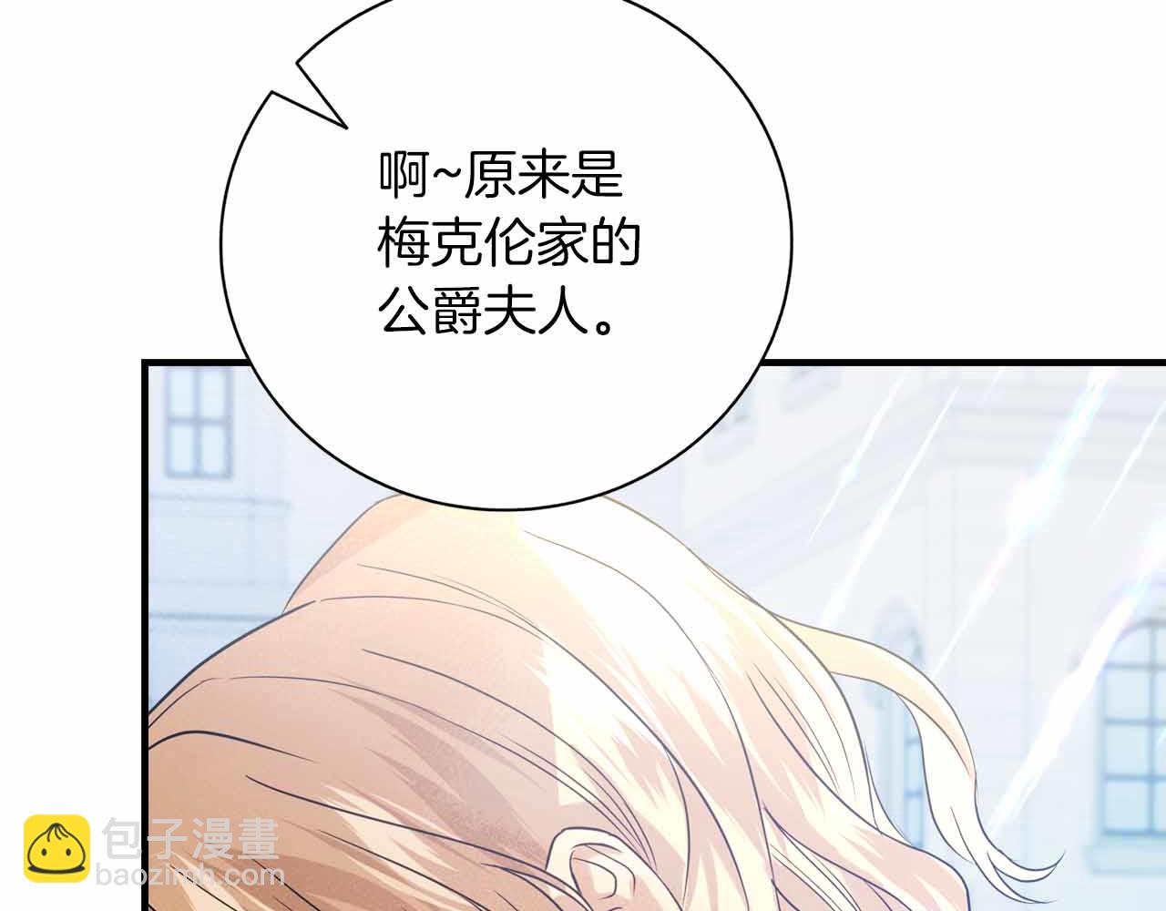 第4话 戴着面具的银发男人89