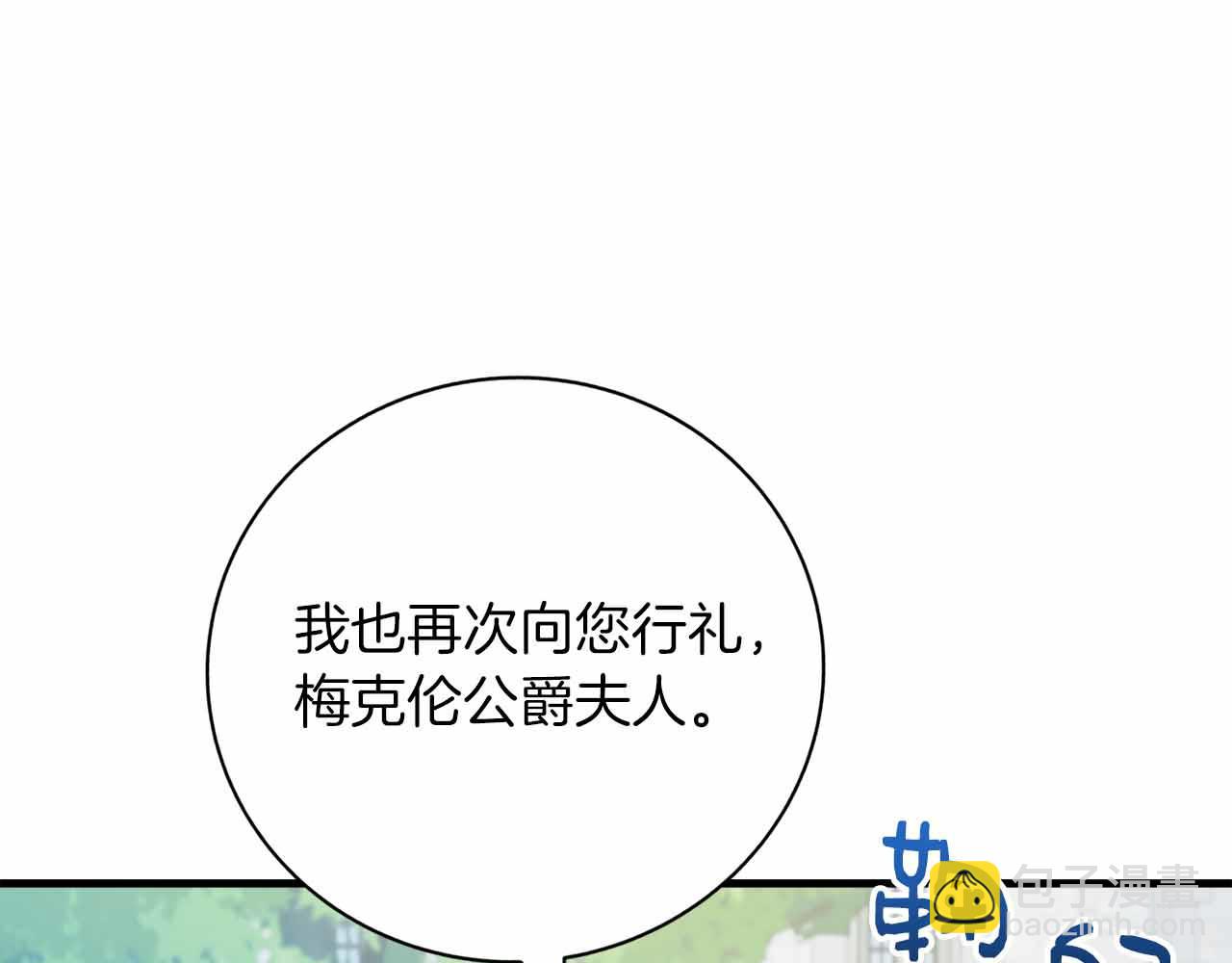第4话 戴着面具的银发男人96