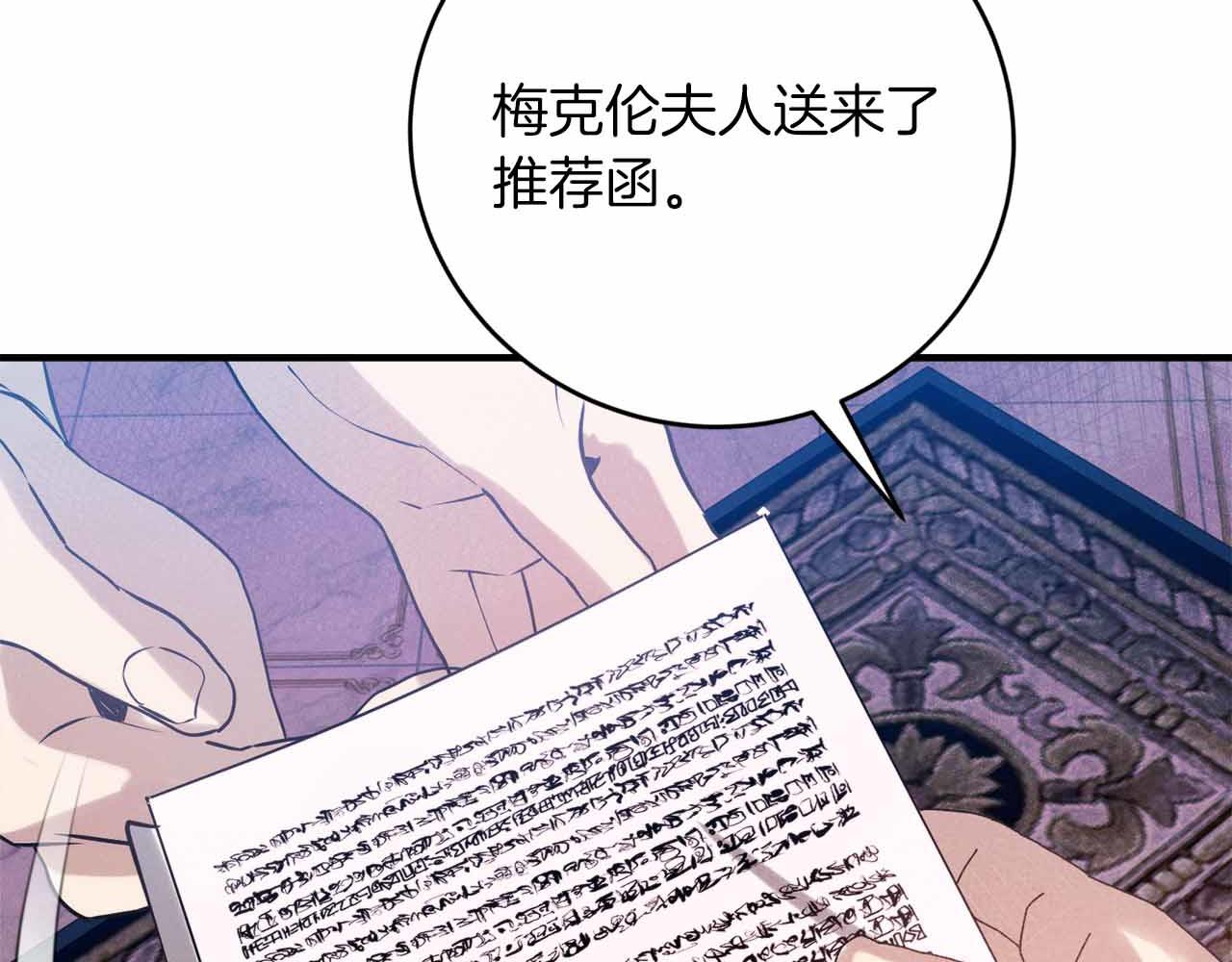 第7话 公招侍女109