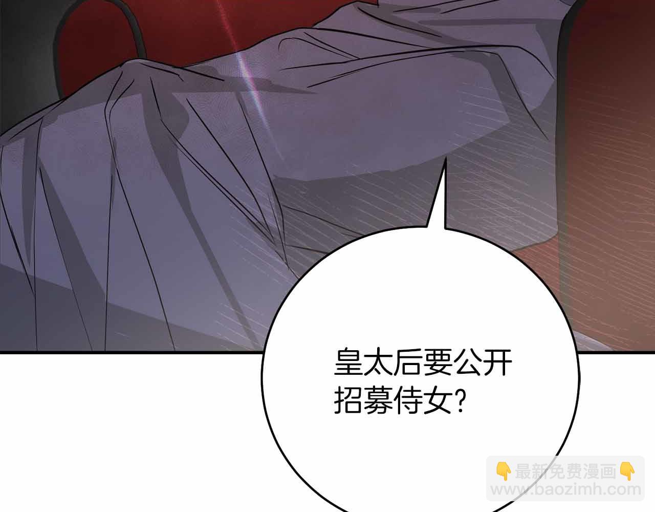 第7话 公招侍女11