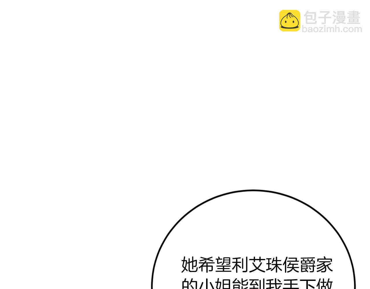 第7话 公招侍女111