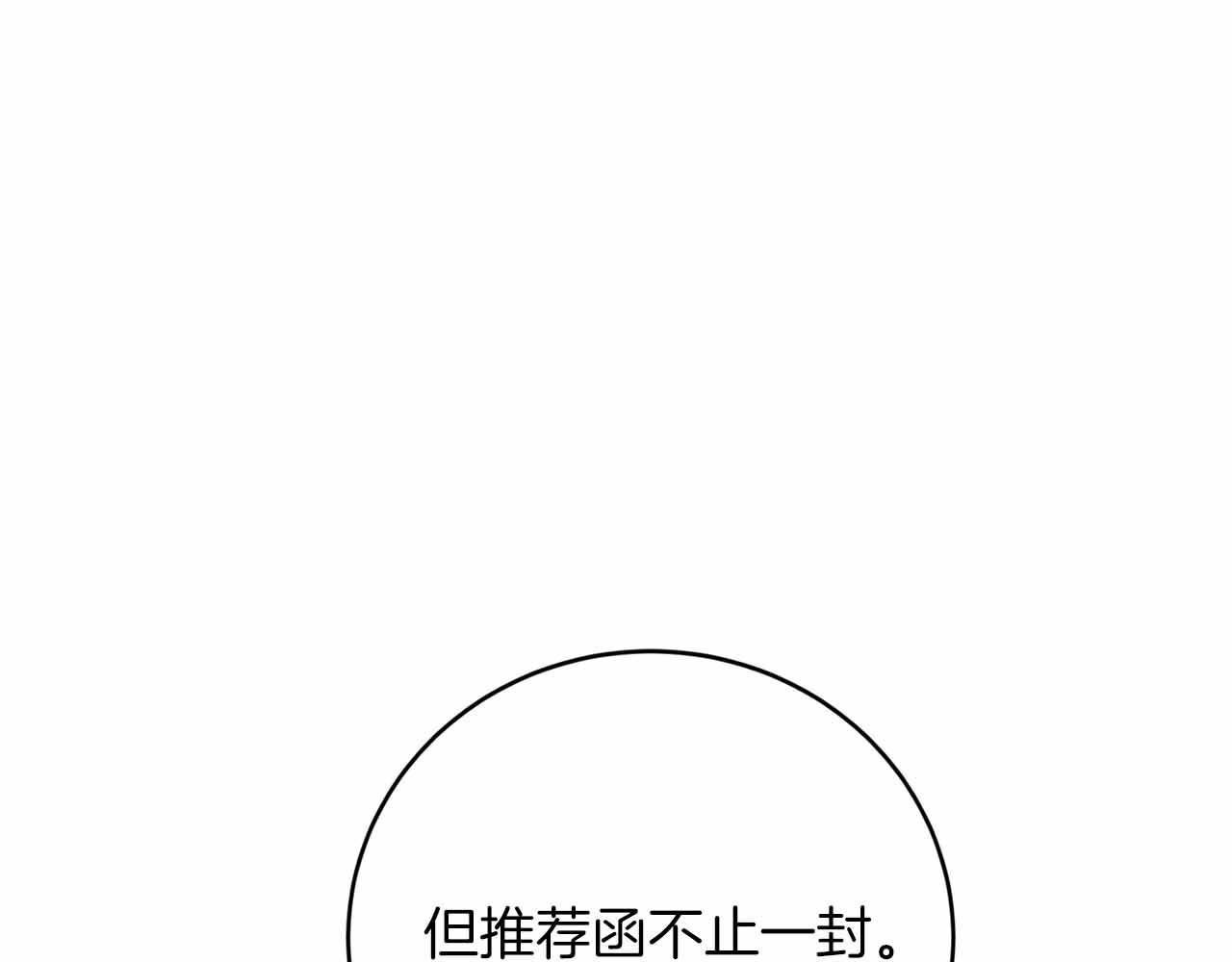 第7话 公招侍女115