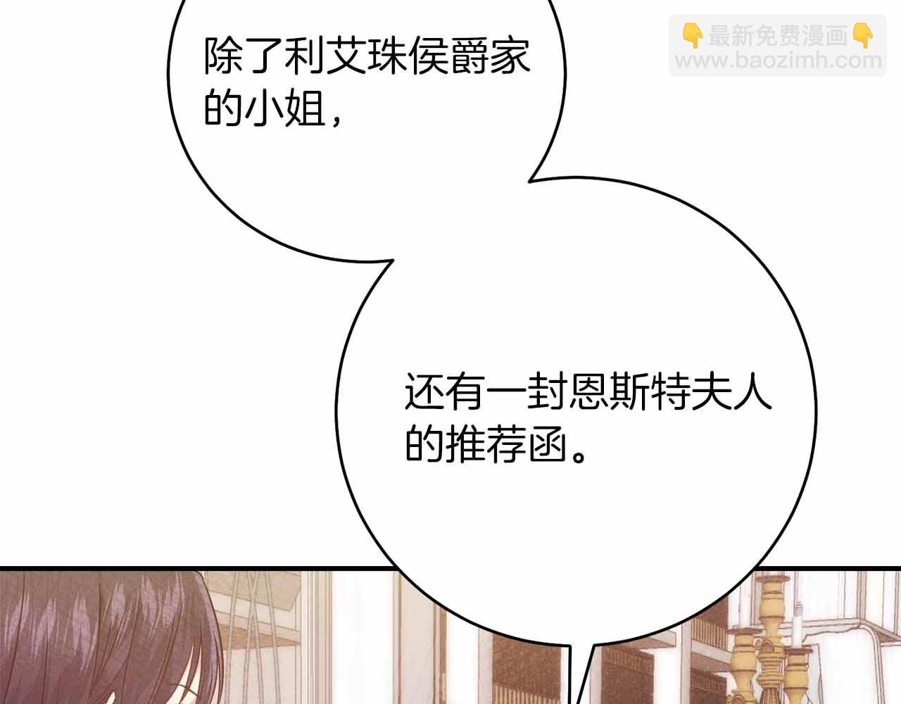 第7话 公招侍女119