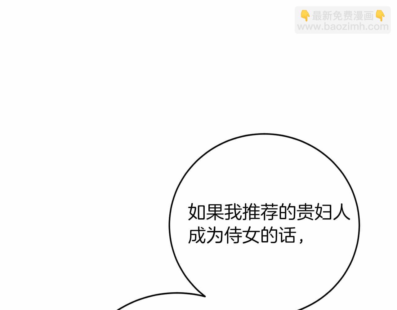 第7话 公招侍女13