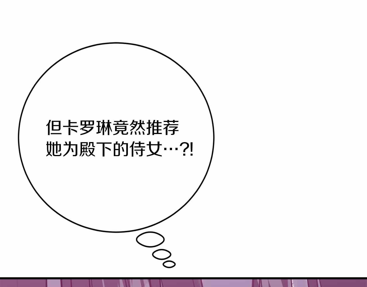 第7话 公招侍女133