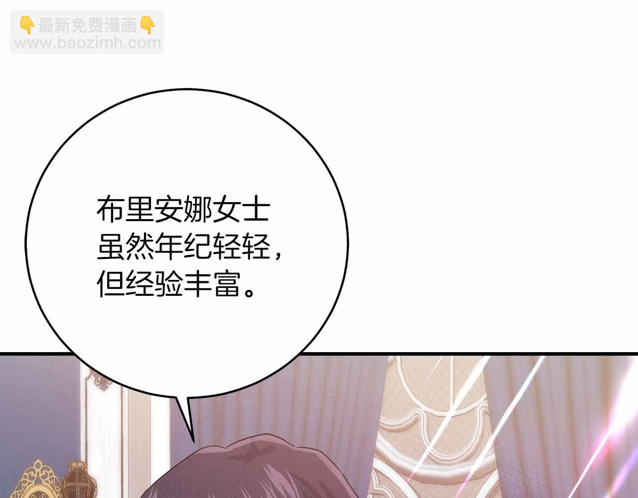 第7话 公招侍女136
