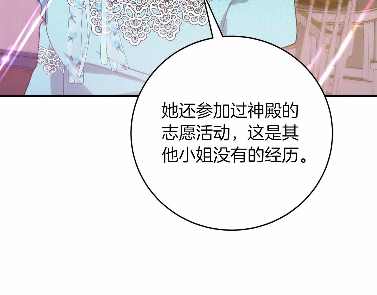 第7话 公招侍女138