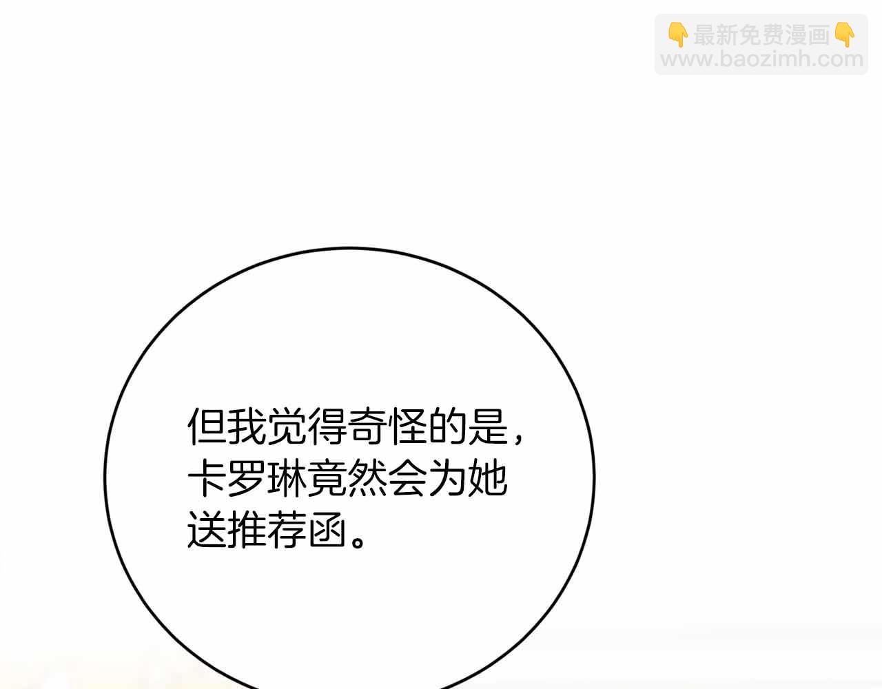 第7话 公招侍女148