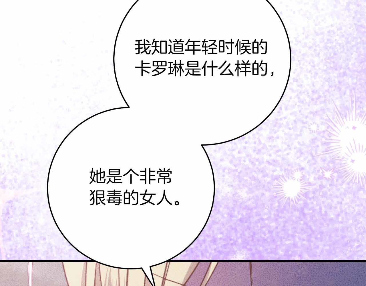 第7话 公招侍女153