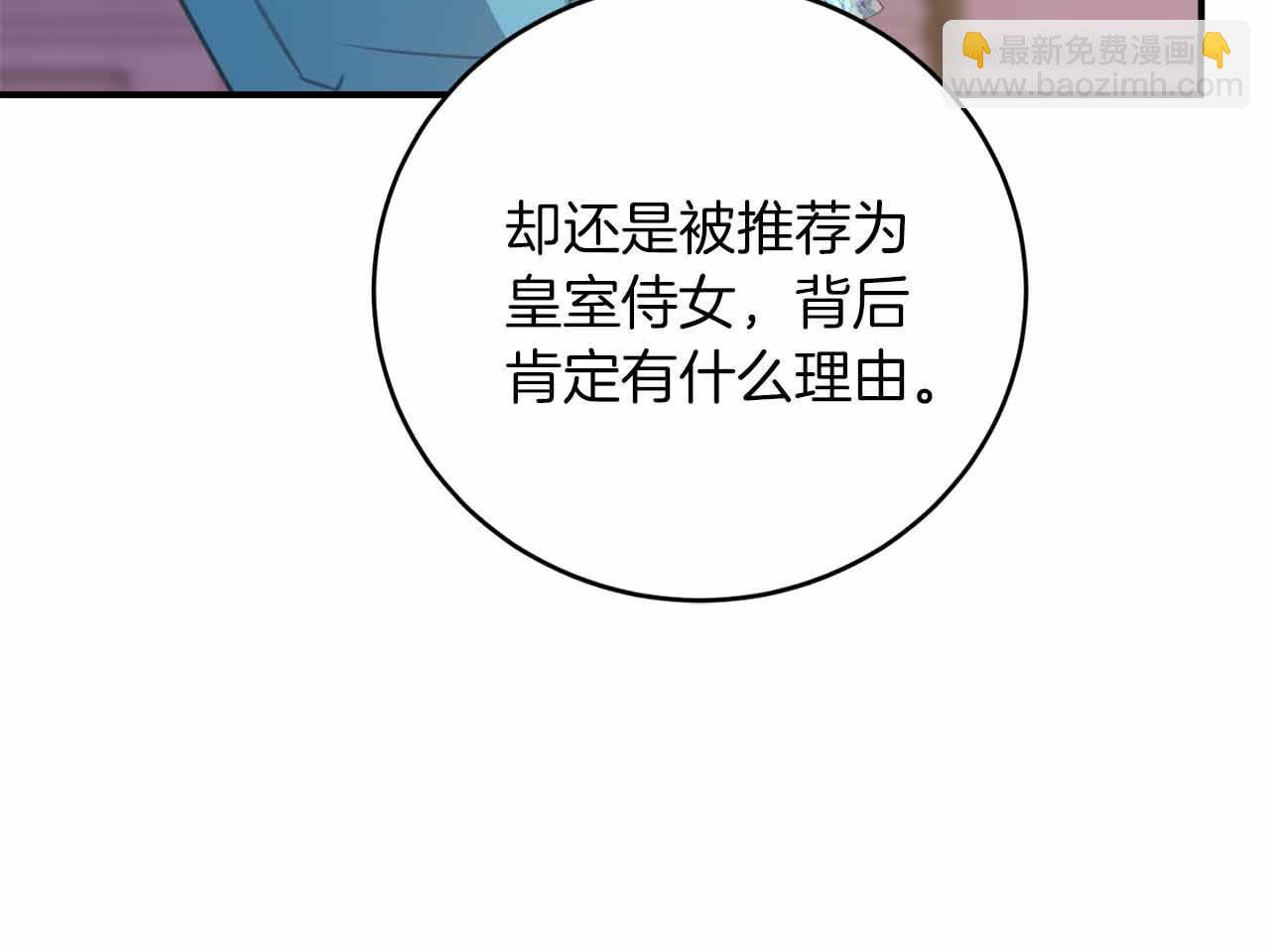 第7话 公招侍女166