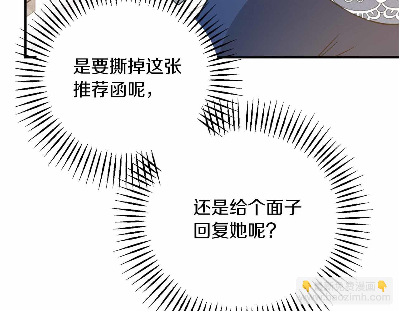 第7话 公招侍女169