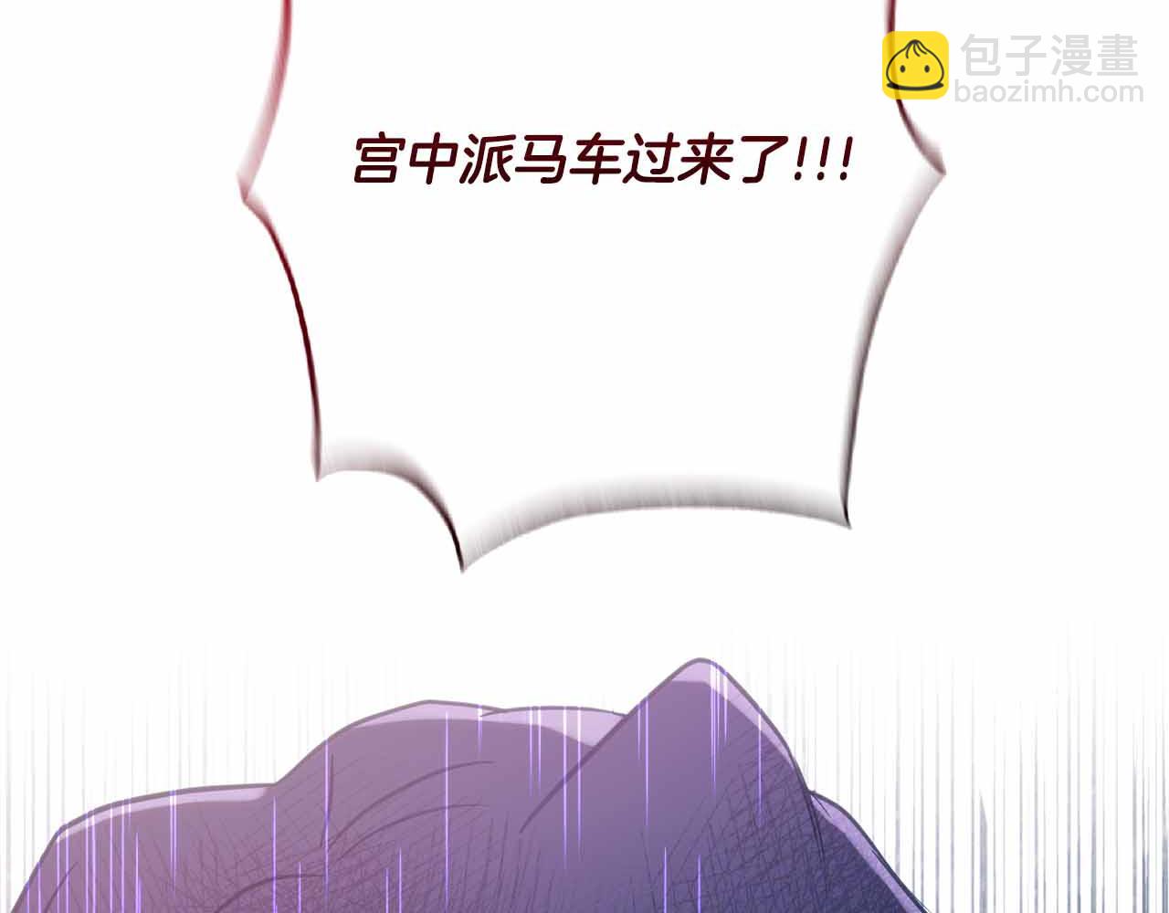 第7话 公招侍女197