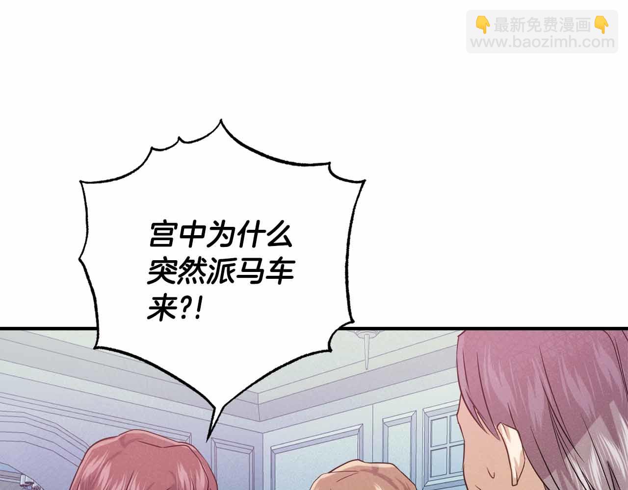 第7话 公招侍女202