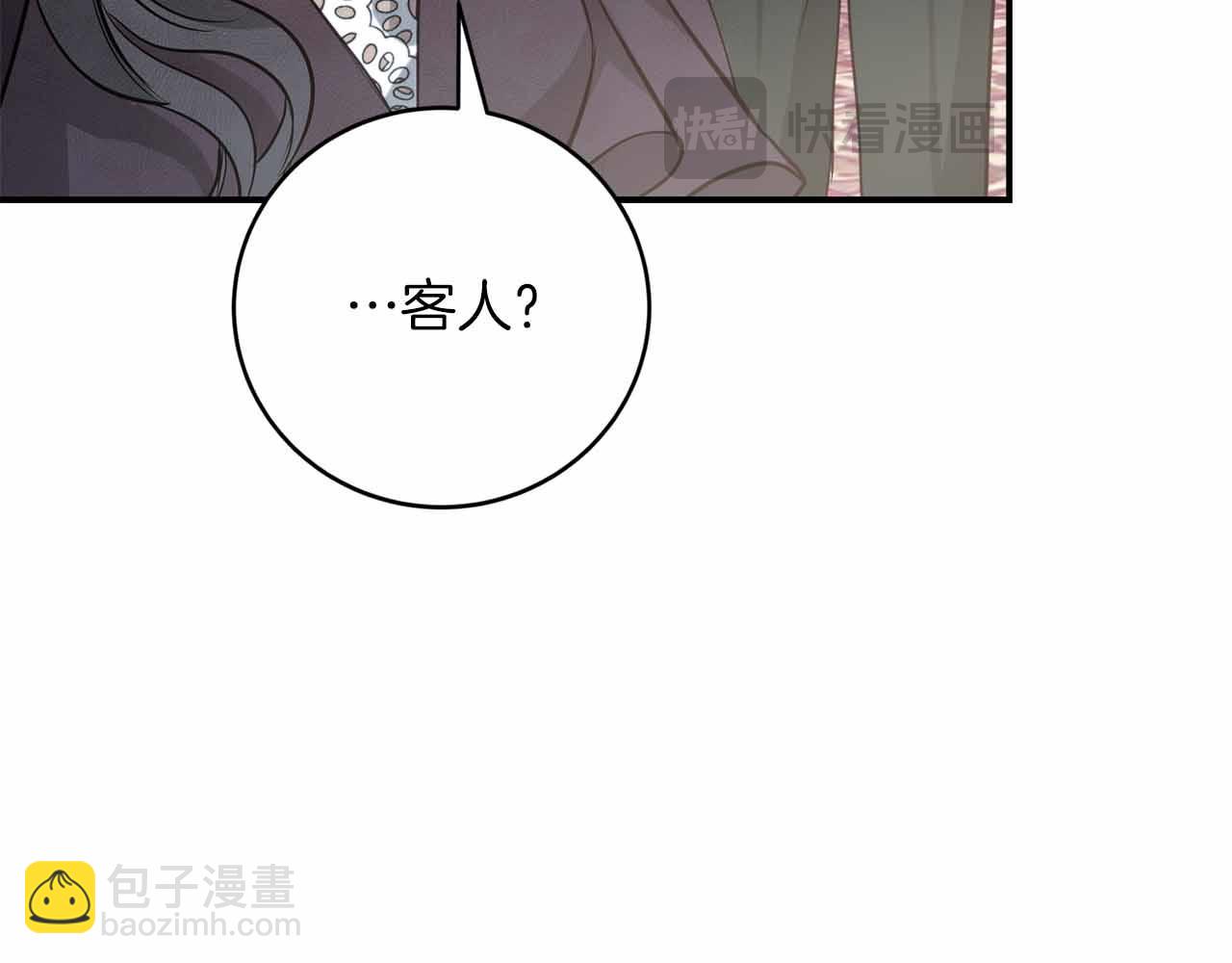 第7话 公招侍女21