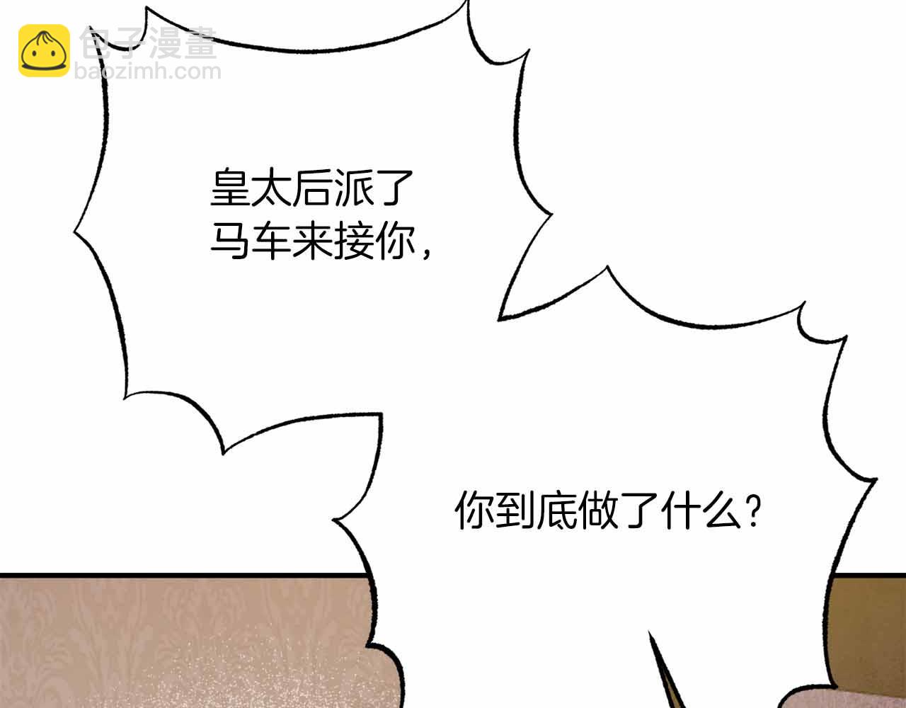 第7话 公招侍女230