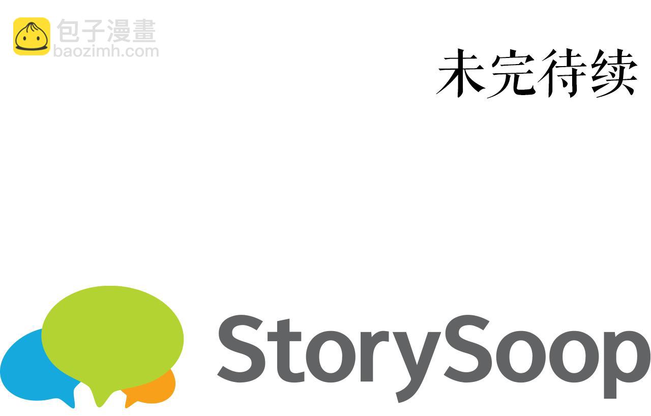 第7话 公招侍女258
