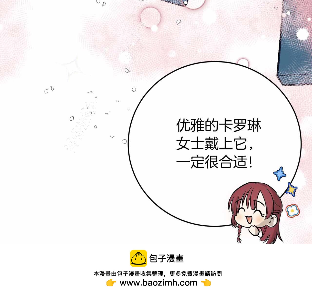 第7话 公招侍女57