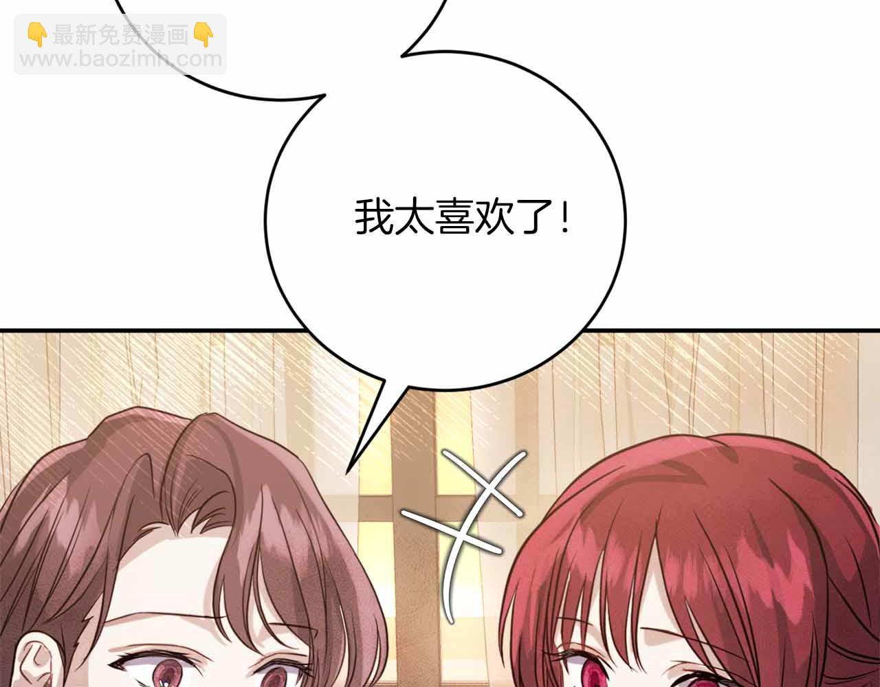 第7话 公招侍女59