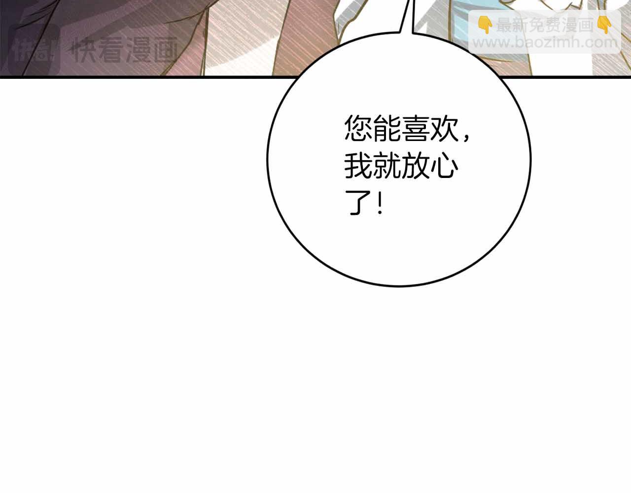 第7话 公招侍女61