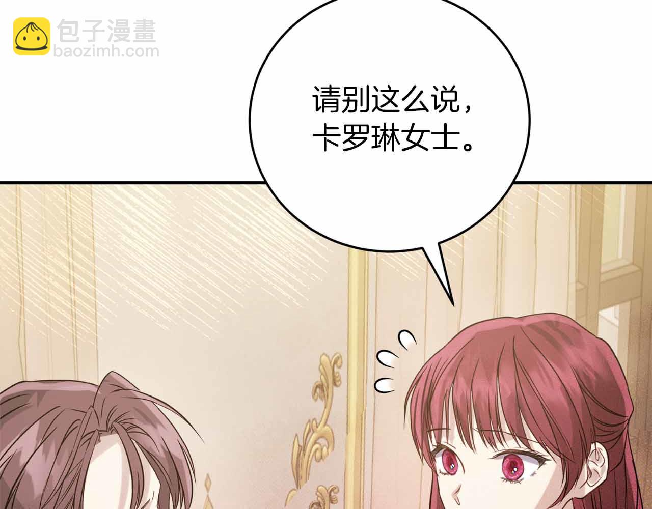 第7话 公招侍女65