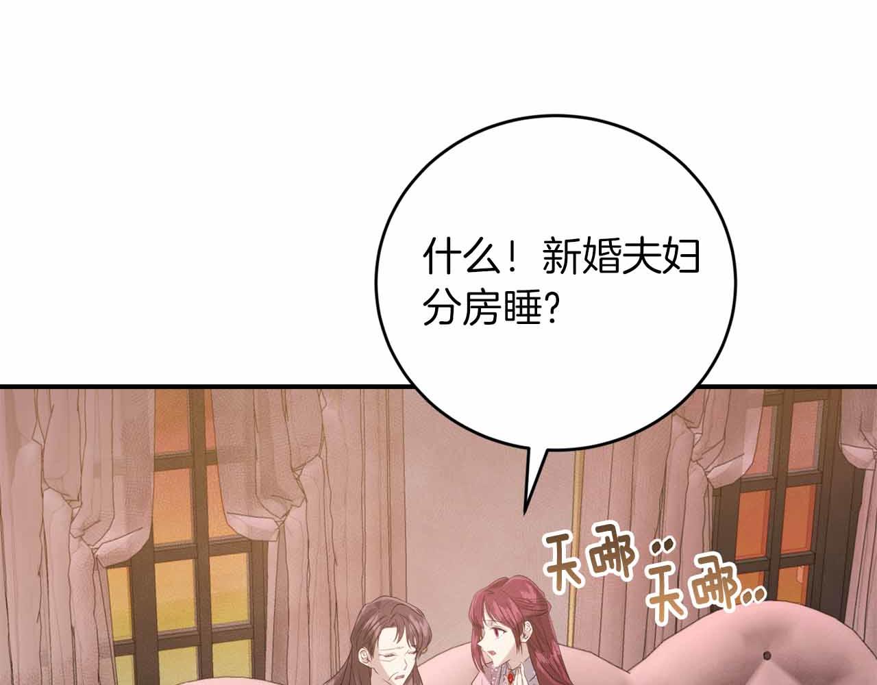 第7话 公招侍女73