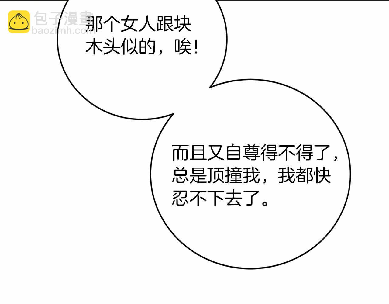 第7话 公招侍女75