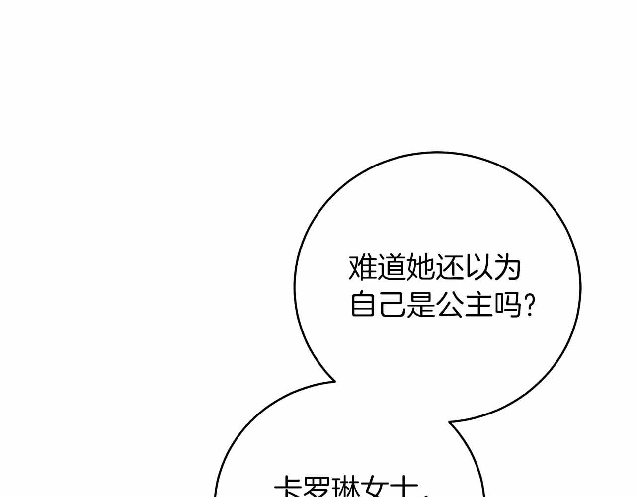 第7话 公招侍女77