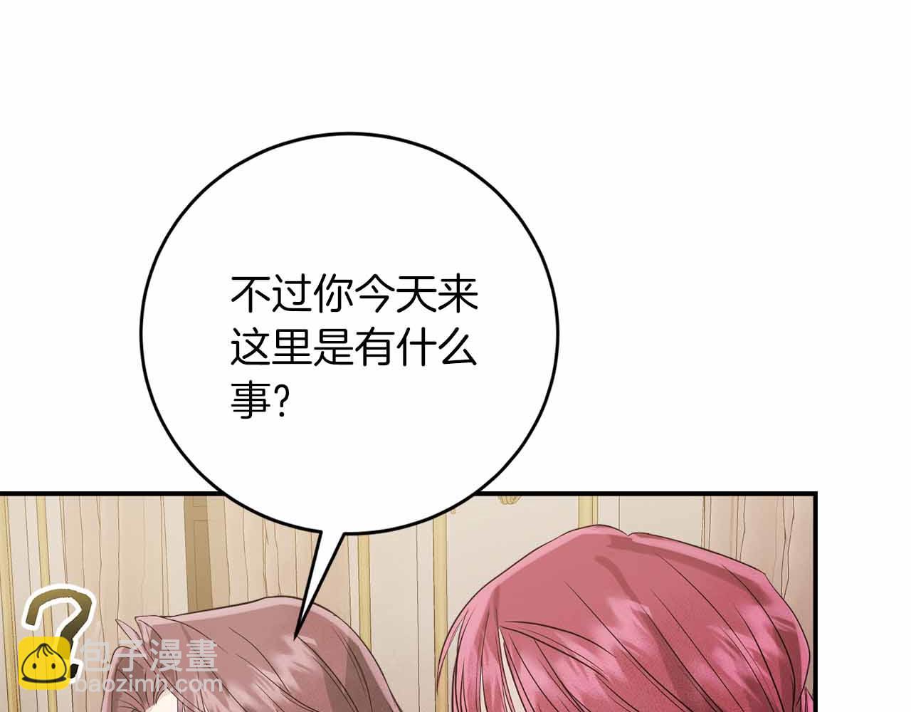 第7话 公招侍女80