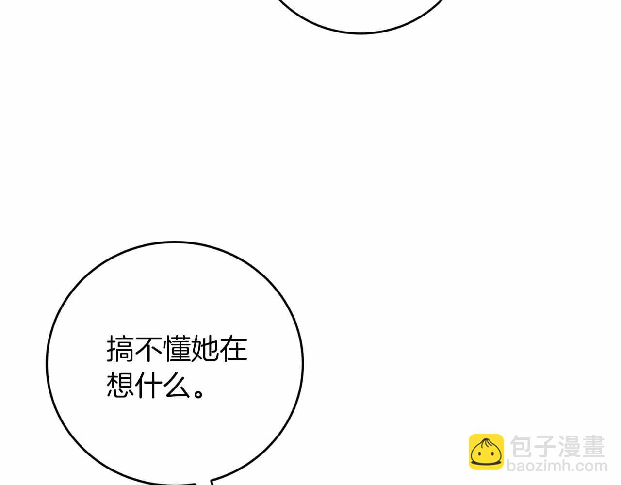 第7话 公招侍女97