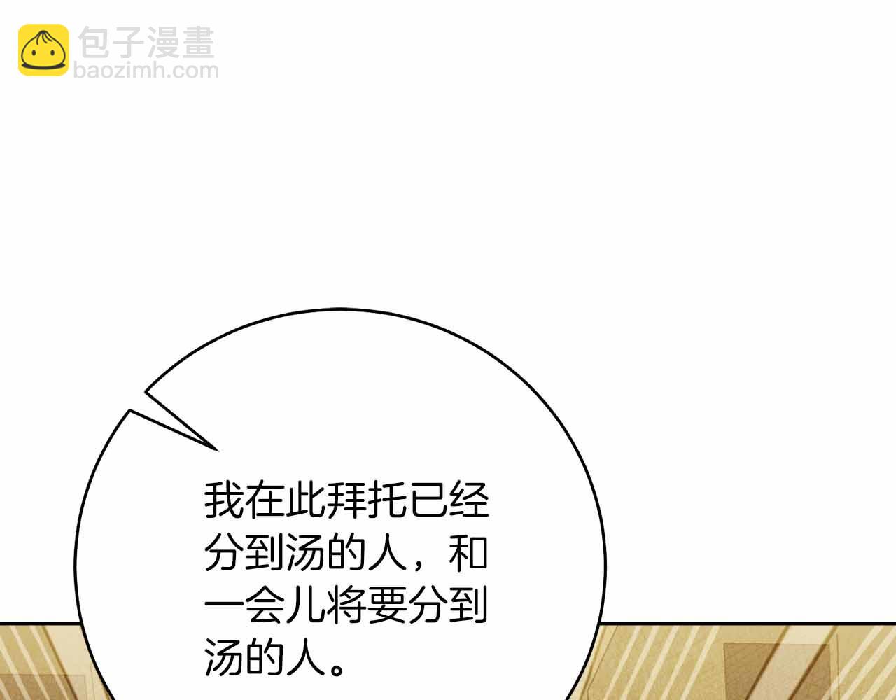 第12话 一人一勺的善意106