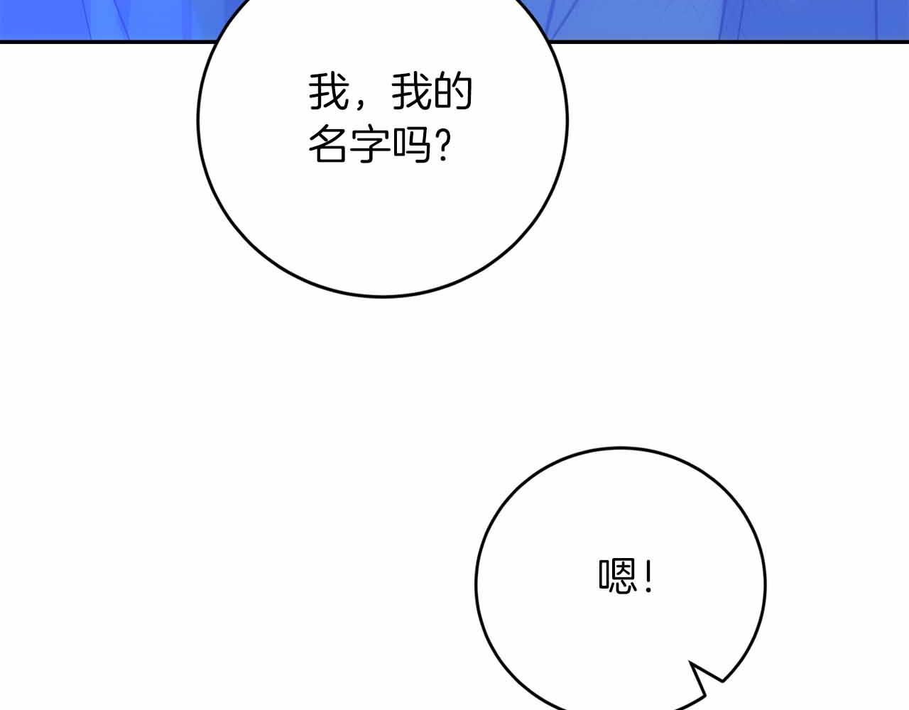 第12话 一人一勺的善意200