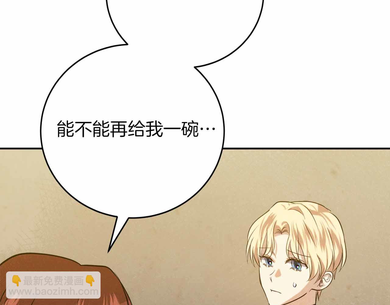 第12话 一人一勺的善意36